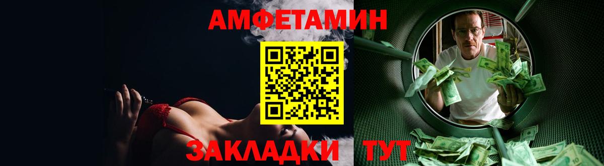 Амфетамин VHQ Миллерово