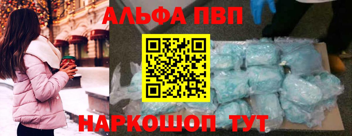 Миллерово  А ПВП Соль  A PVP VHQ  купить наркоту  Вход с VPN 
