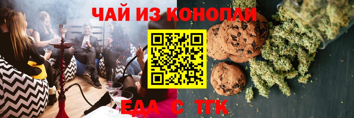 Миллерово  Cannafood конопля  Вход с VPN 