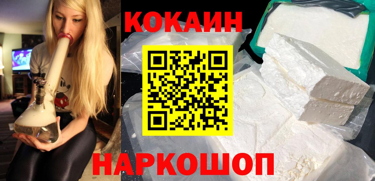 Cocaine 99%  Вход с VPN  Миллерово  Cocaine Перу 