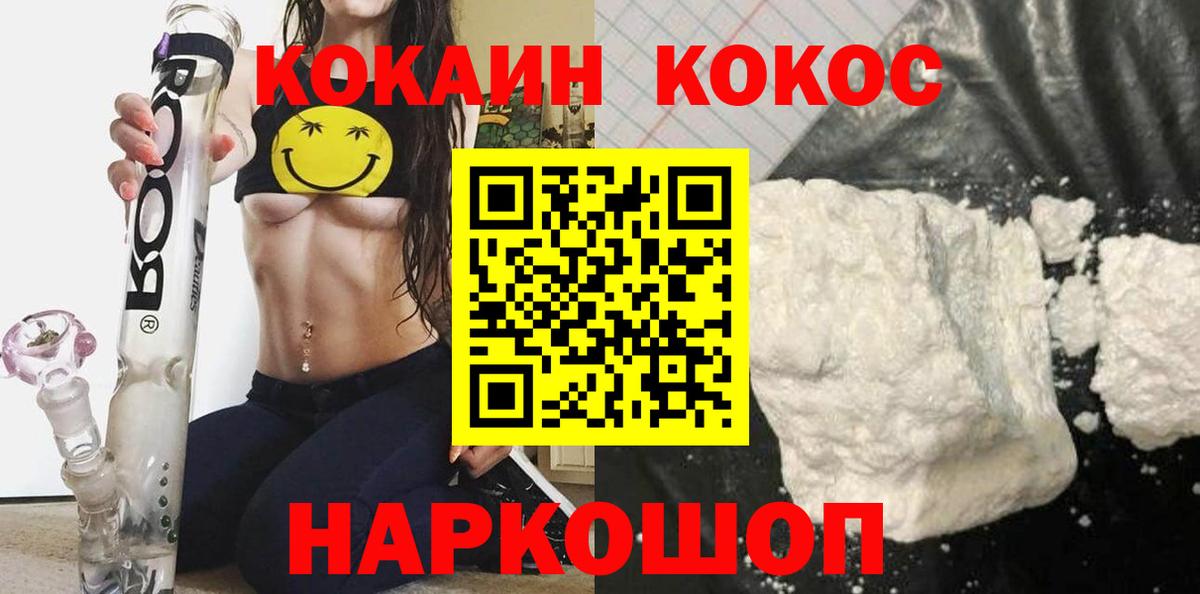 Cocaine VHQ Миллерово