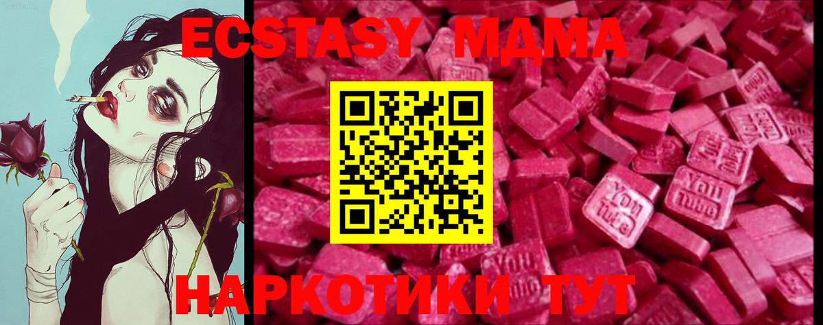 Ecstasy XTC  Вход с VPN  Миллерово  кракен как войти  Ecstasy TESLA  ЭКСТАЗИ 