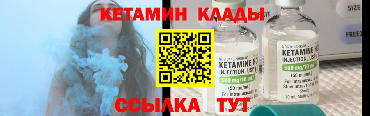 Миллерово  Кетамин VHQ  Вход с VPN 