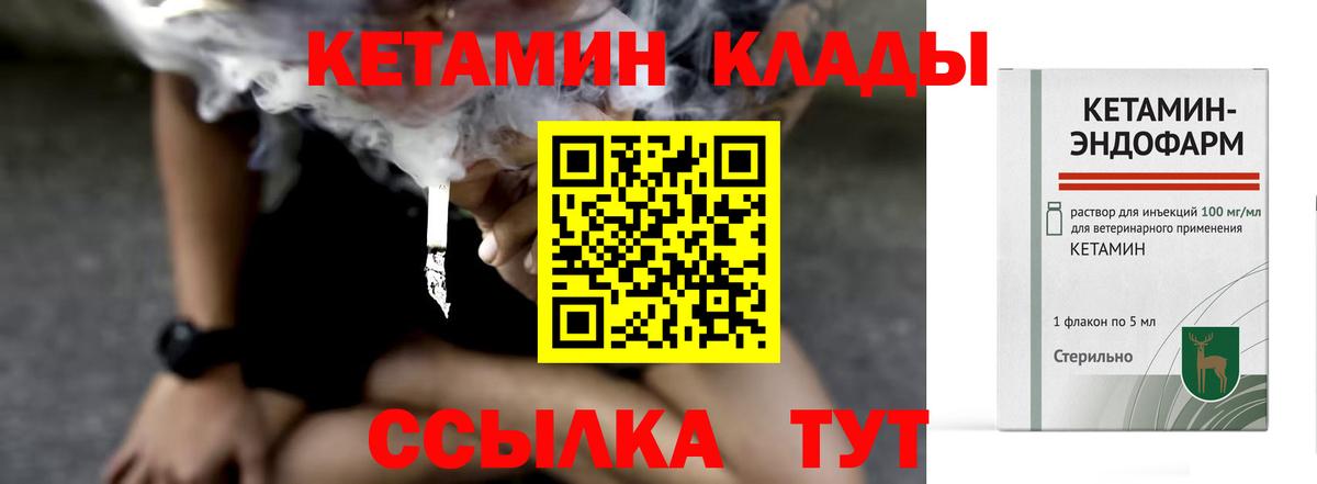 Кетамин ketamine Миллерово