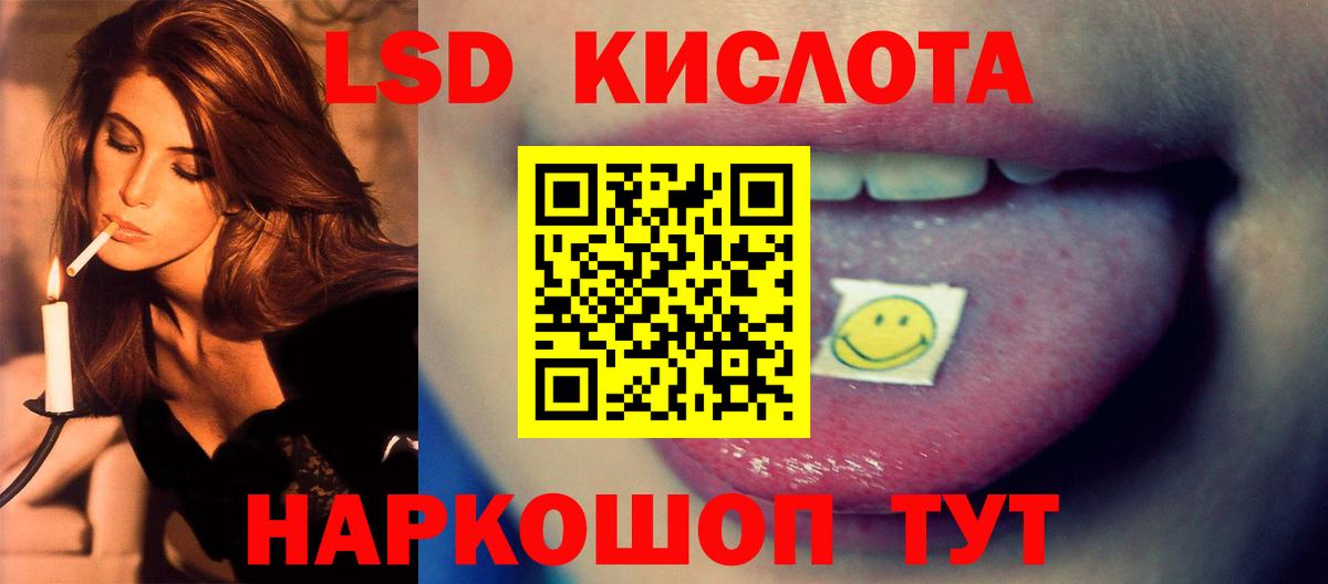 ЛСД экстази кислота Миллерово