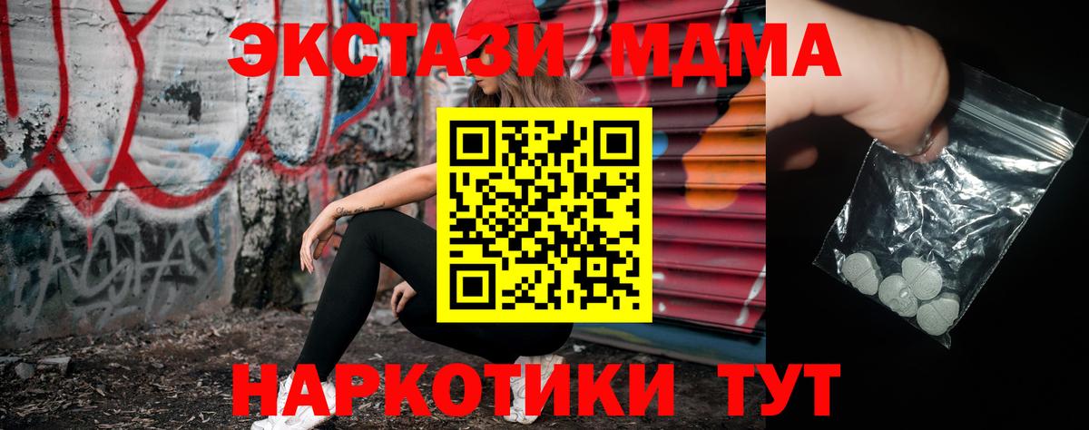 MDMA  МДМА VHQ  Вход с VPN  МДМА crystal  Миллерово 
