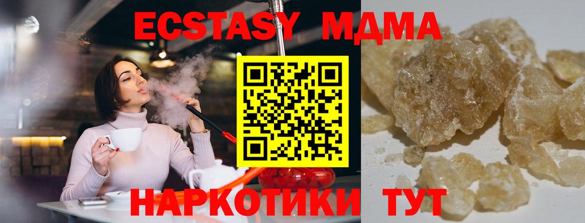 МДМА Molly Миллерово