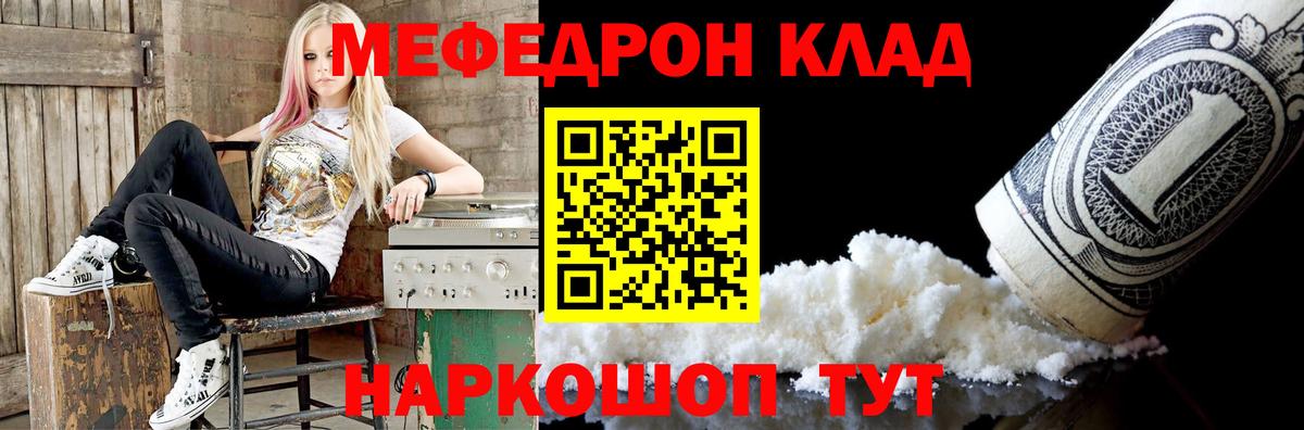 Мефедрон 4 MMC  Вход с VPN  МЯУ-МЯУ  Миллерово  МЯУ-МЯУ 
