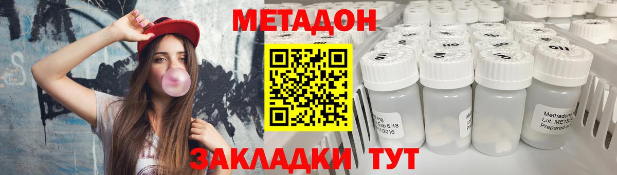 Миллерово  Метадон мёд  Вход с VPN 