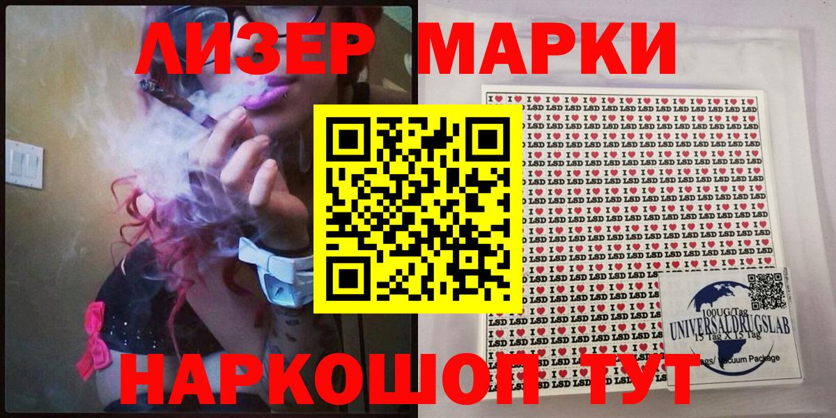 Марки NBOMe 1,8мг  Вход с VPN  Марки 25I-NBOMe  Марки NBOMe 1,8мг  Миллерово 