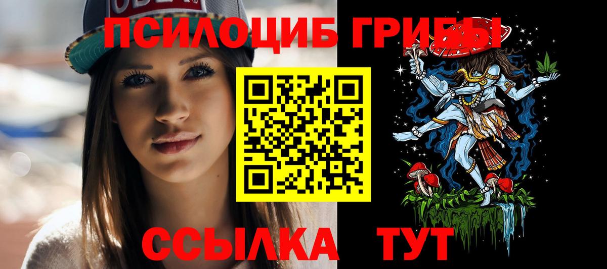 Галлюциногенные грибы GOLDEN TEACHER Миллерово